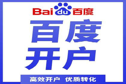 百度推广开户步骤详解：成功案例分享